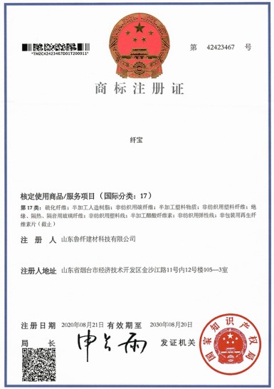 注冊(cè)商標(biāo)—纖寶