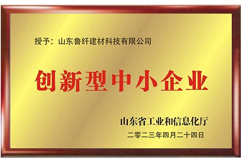 創(chuàng)新型中小企業(yè)